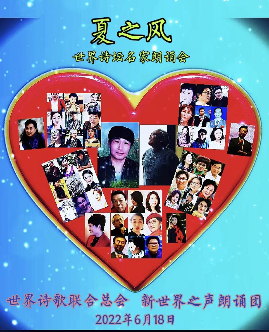 《聆听世诗会朗诵会有感》中国宝鸡/成喜良【好莱坞总社】世界诗人名人展（8714）（图6）