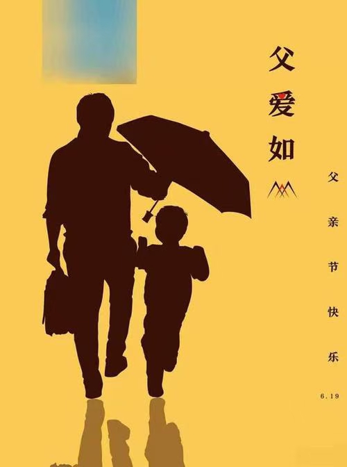 【父亲节特刊】没有父亲的父亲节 文/成功