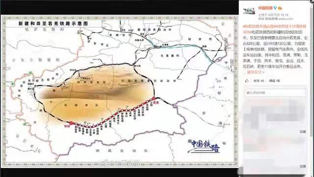 *彩鸾归令-世界首条环沙漠和若铁路通车* 文/冯志清 上海【冰心文化传媒】(图4)