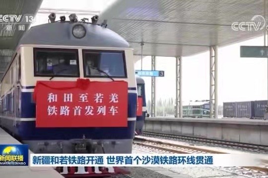 *彩鸾归令-世界首条环沙漠和若铁路通车* 文/冯志清 上海【冰心文化传媒】(图6)