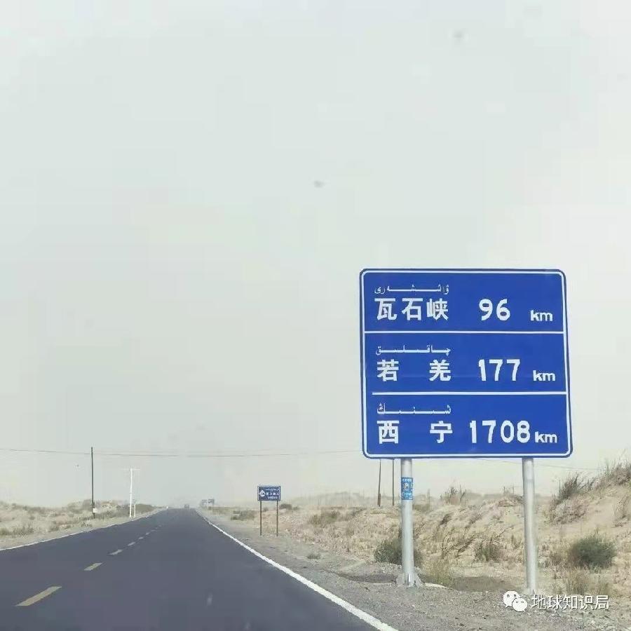 *彩鸾归令-世界首条环沙漠和若铁路通车* 文/冯志清 上海【冰心文化传媒】(图14)