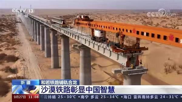 *彩鸾归令-世界首条环沙漠和若铁路通车* 文/冯志清 上海【冰心文化传媒】(图7)