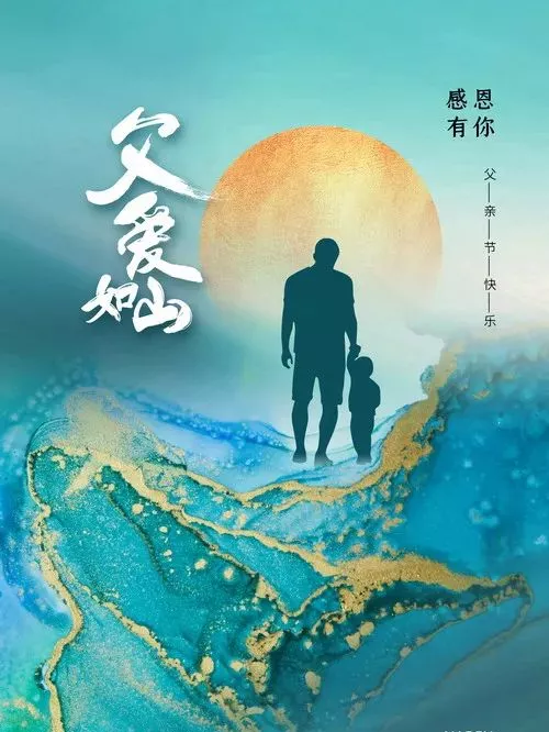 【小雅文创】同题诗来稿父亲节专刊(第六十二辑)(图2)