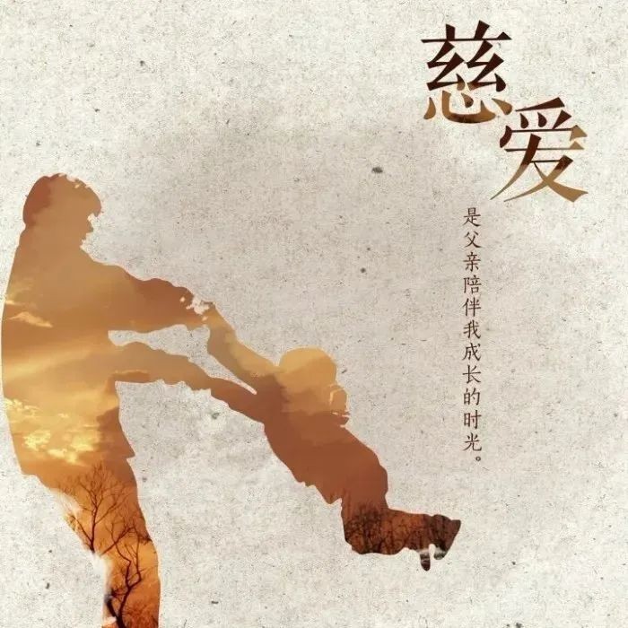 【小雅文创】同题诗来稿父亲节专刊(第六十二辑)(图3)