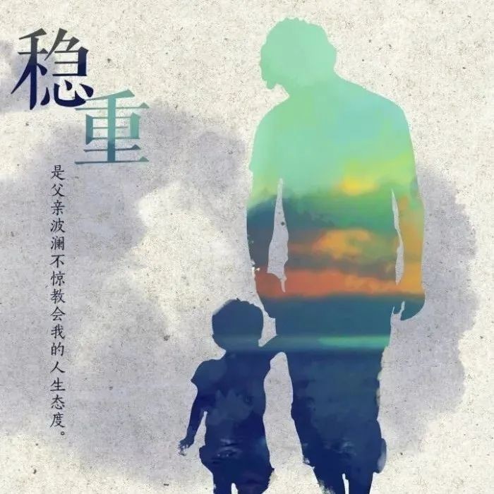 【小雅文创】同题诗来稿父亲节专刊(第六十二辑)(图4)