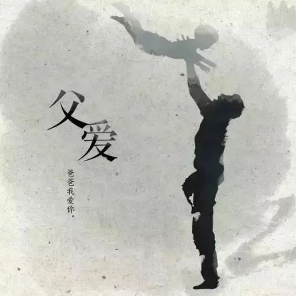 【小雅文创】同题诗来稿父亲节专刊(第六十二辑)(图7)