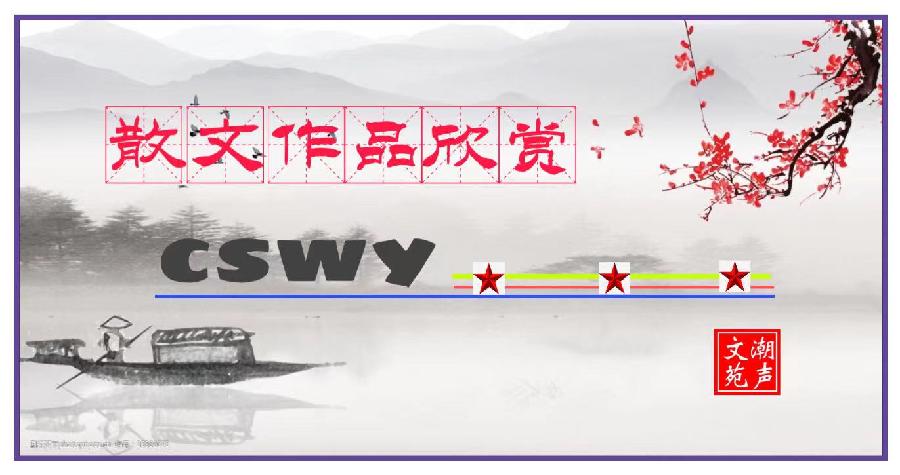 【潮声文苑】都刊 018期父亲节专刊||深情父爱女儿亲 旧忆常思泪落频(图14)