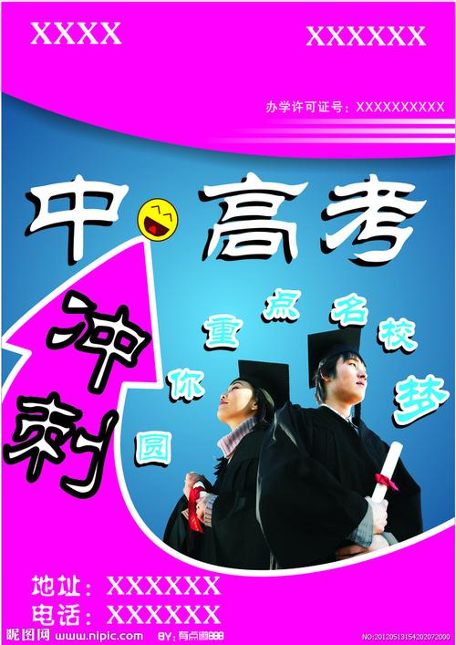 【新山东文学社】《七绝.高考题（五首）》作者/一苇 主播/鲁怡秀凤（图5）