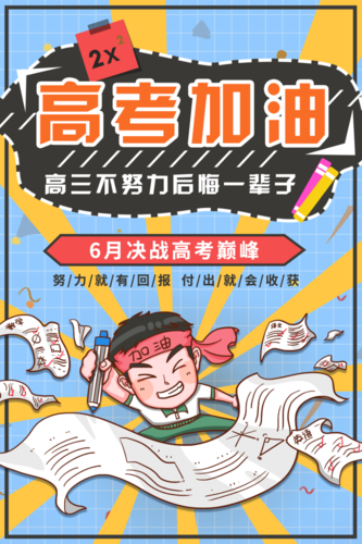 【新山东文学社】《七绝.高考题（五首）》作者/一苇 主播/鲁怡秀凤（图6）
