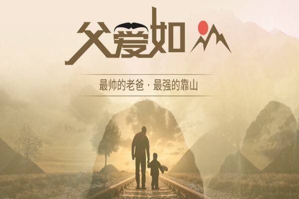 *父亲的爱*文/青草(美国)【冰心文化传媒】(图8)