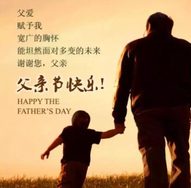 青士李振汉《父亲节忆父亲》(图3)