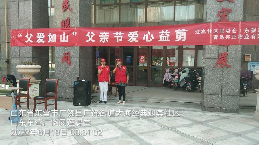 “父亲节”真情为民暖人心