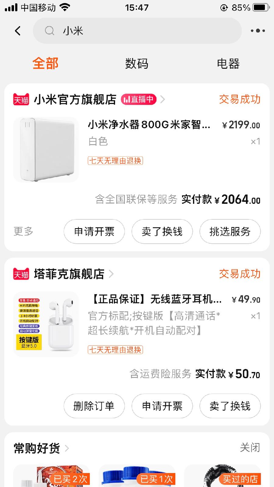 小米净水器释放有毒气体