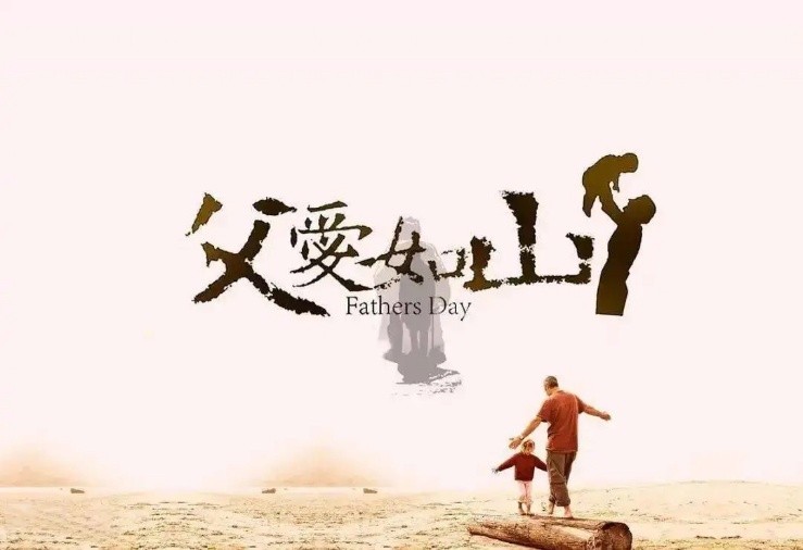 妙琪诵读～父亲 作者/陈江（图3）