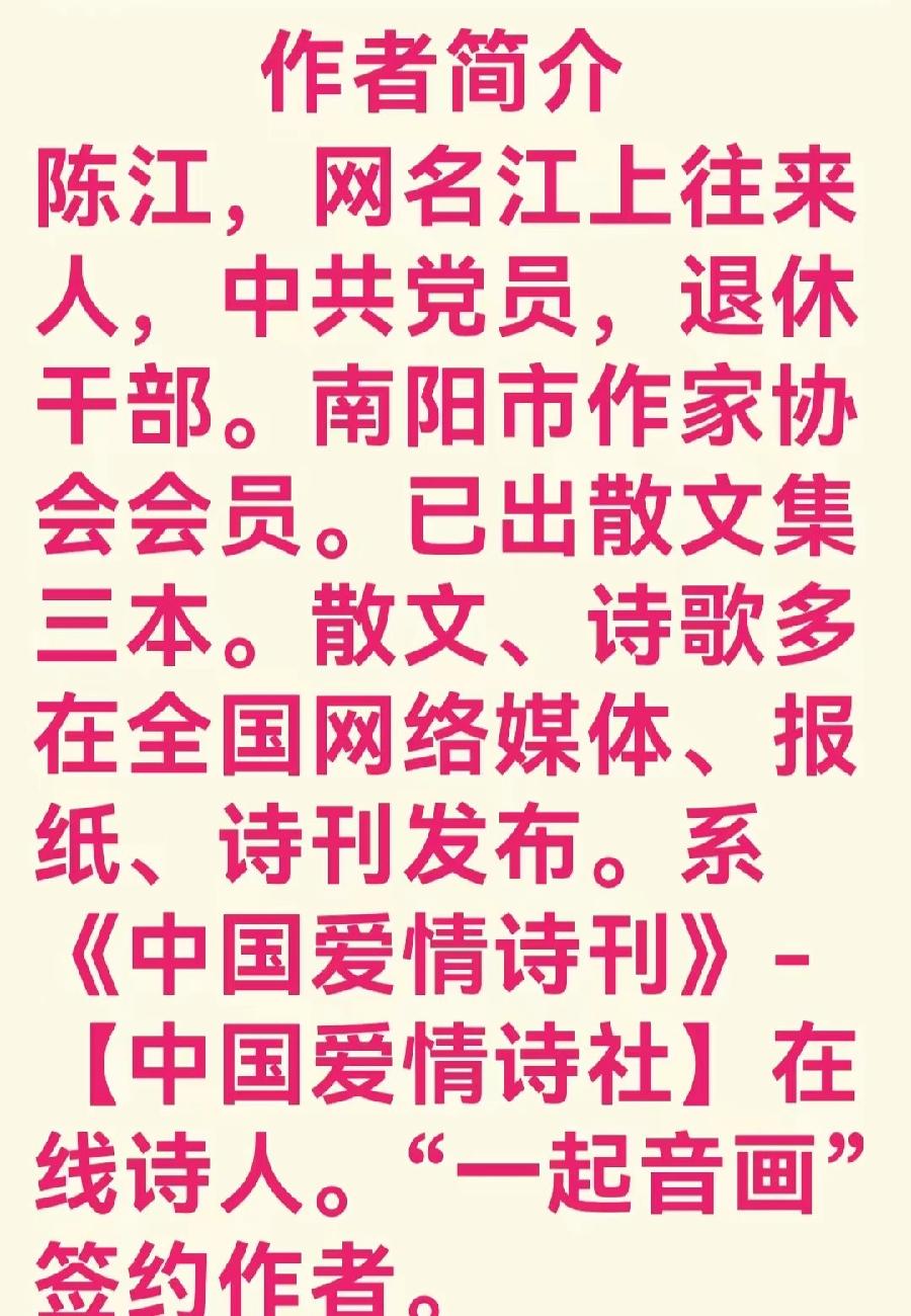 妙琪诵读～父亲 作者/陈江（图7）