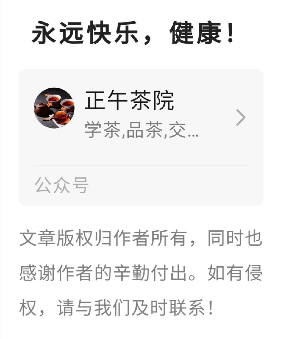 今天，请敬父亲一杯茶！普洱茶界（图39）