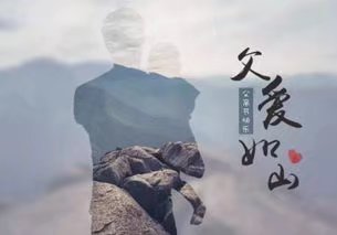 《父亲》作者/主播/一土黄沙 审核/庆福 编辑/胡琴