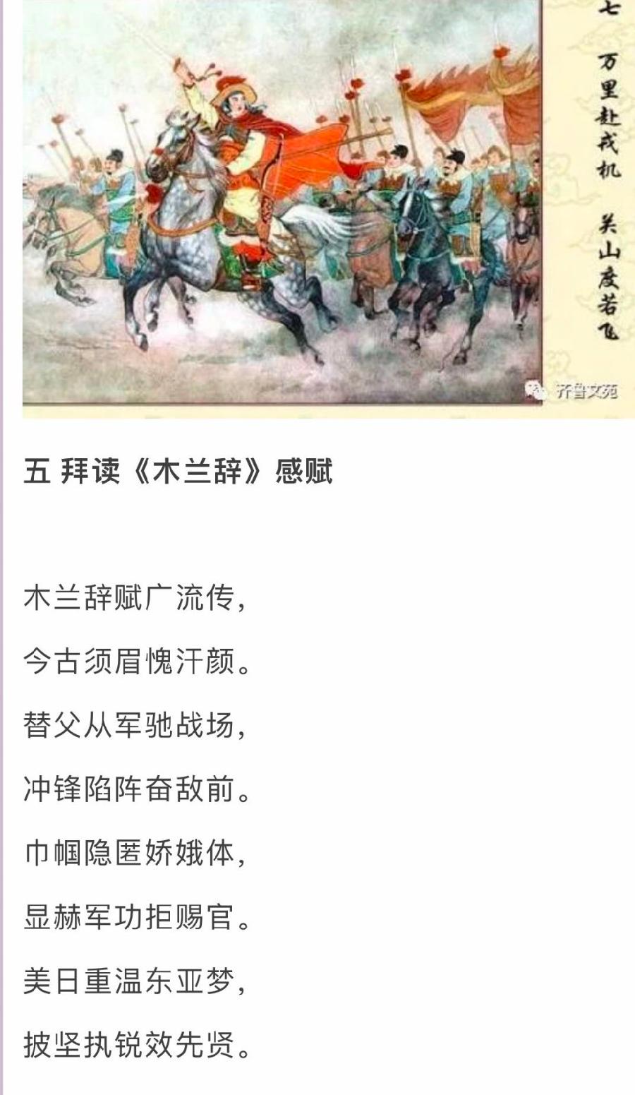 山东在线签约优秀诗人/王巨英(诗集专刊)主播/细细的雨(华夏诗词文学社.网络文化传媒)京港澳头条(图5)