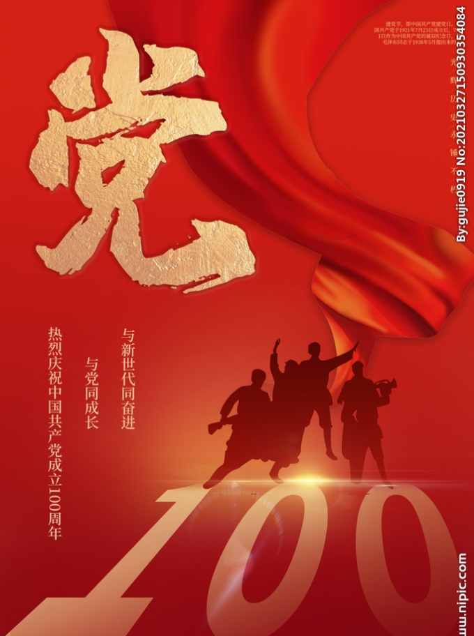 七律，建党100周年感怀新韵—作者/田淑荣（图3）