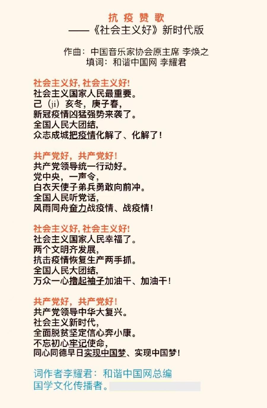 【诗题红叶•宏红诗社】《许愿》‖作者: 刘文华‖主播: ‖审核:宏红(第2期)（图23）