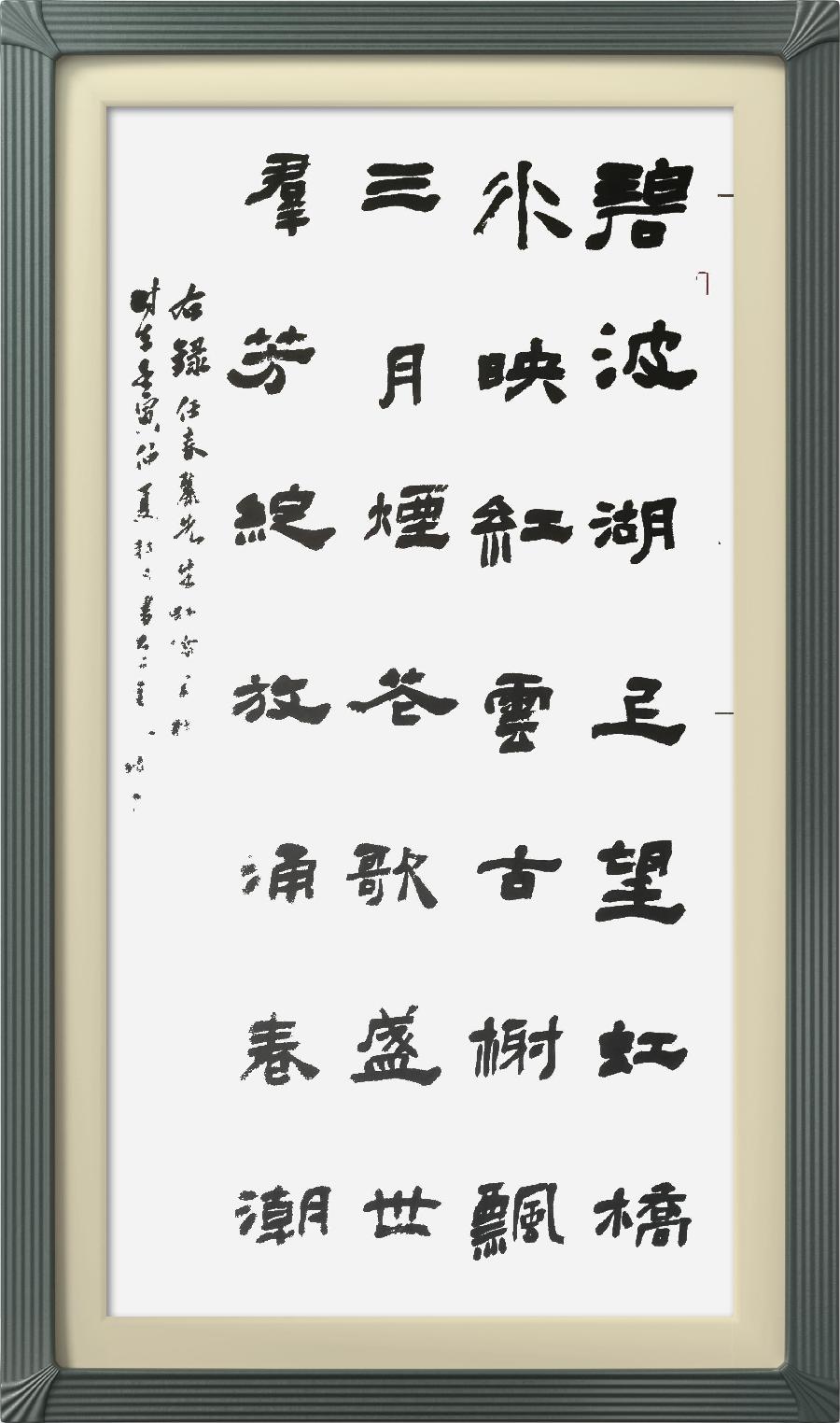 连云区星火诗社九十期个人专辑《文艺总监一任春丽》(图42)