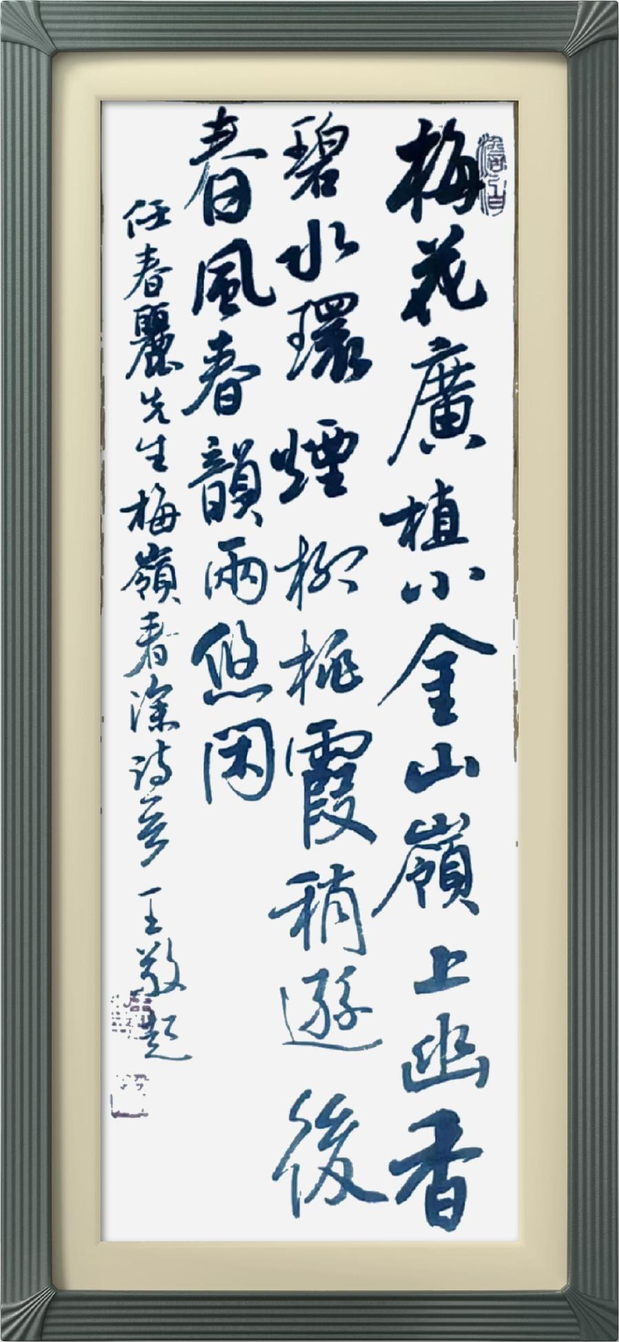 连云区星火诗社九十期个人专辑《文艺总监一任春丽》(图44)