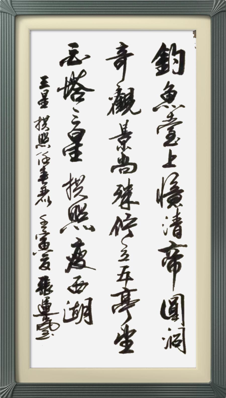 连云区星火诗社九十期个人专辑《文艺总监一任春丽》(图45)