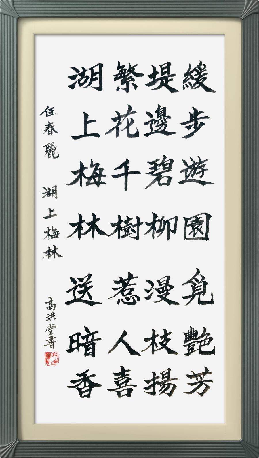 连云区星火诗社九十期个人专辑《文艺总监一任春丽》(图49)