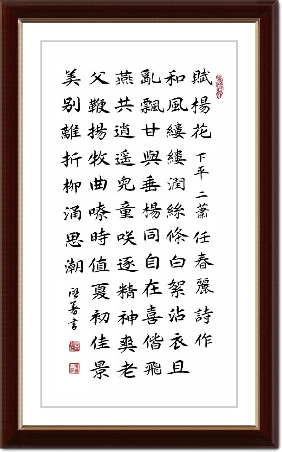 连云区星火诗社九十期个人专辑《文艺总监一任春丽》(图19)