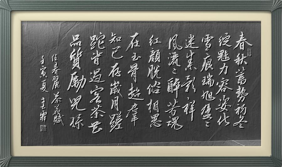 连云区星火诗社九十期个人专辑《文艺总监一任春丽》(图15)