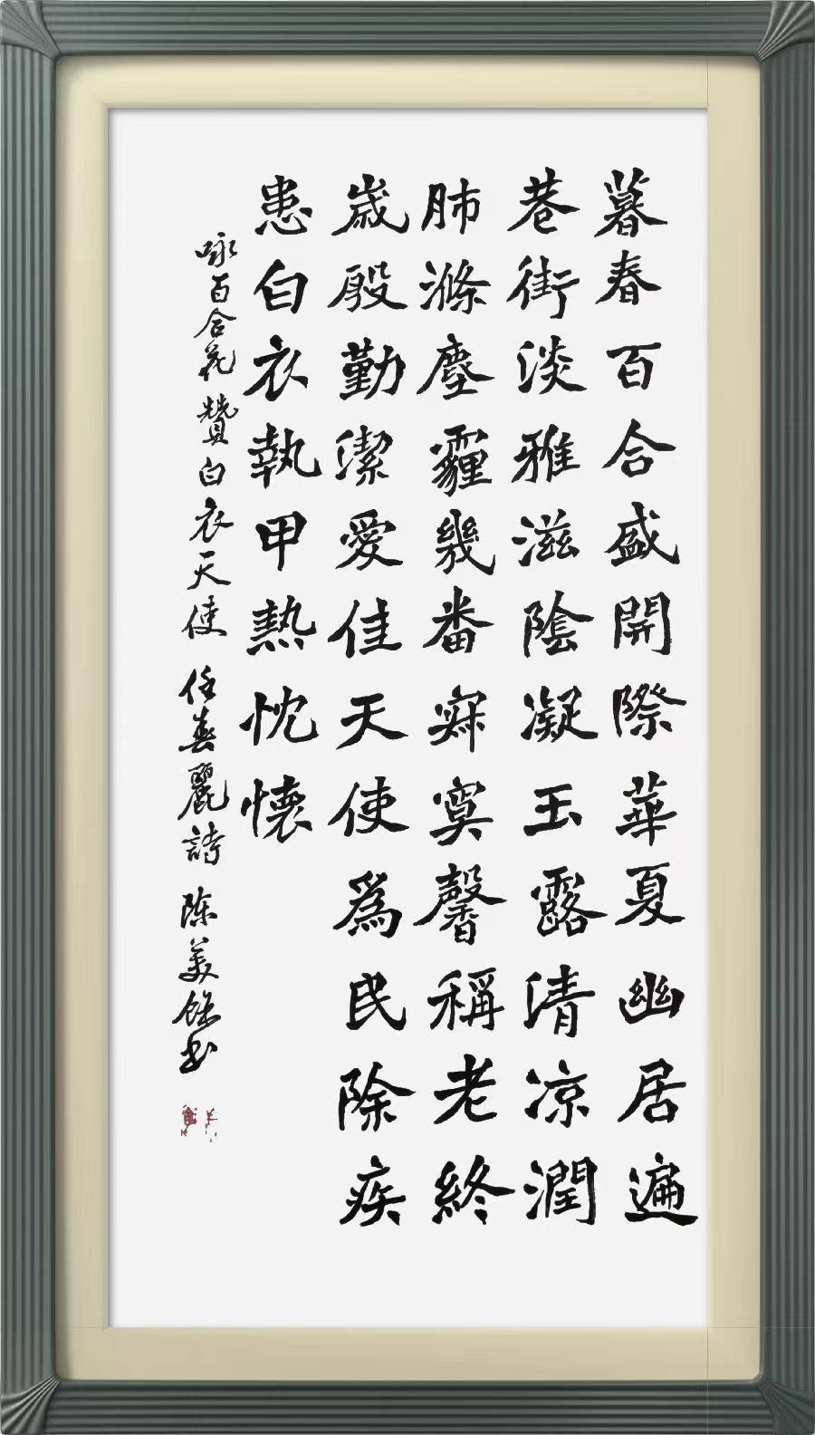 连云区星火诗社九十期个人专辑《文艺总监一任春丽》(图10)