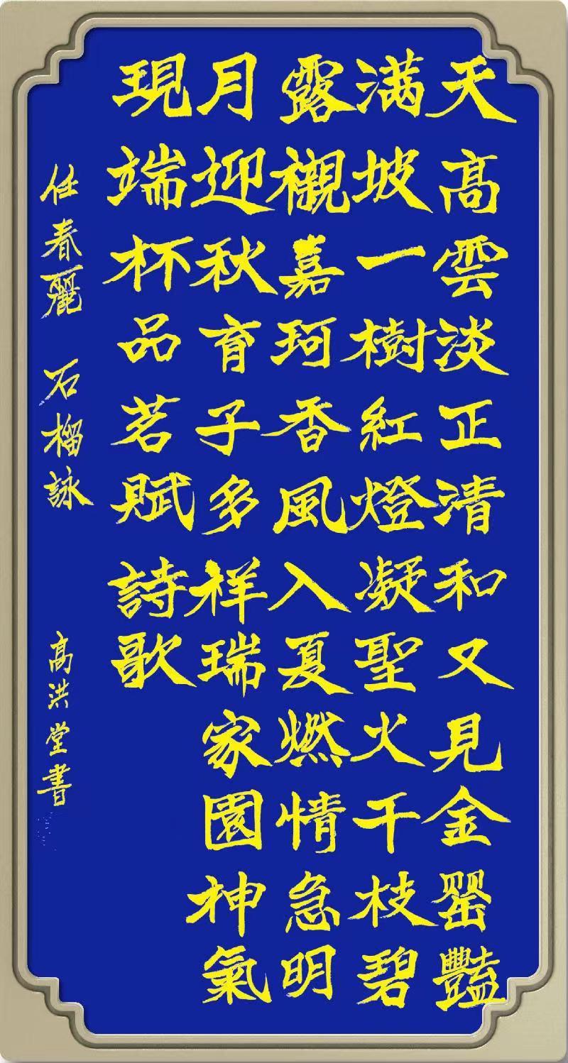 连云区星火诗社九十期个人专辑《文艺总监一任春丽》(图22)