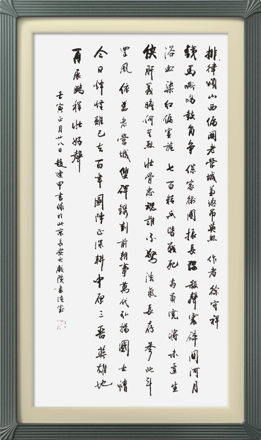 星火诗社微刊335期《偏关老营长城颂》(图5)