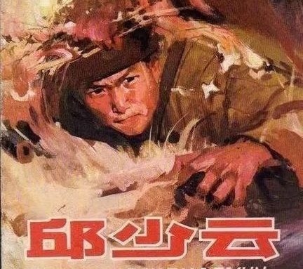 关于举办“黄继光、邱少云牺牲七十周年”纪念晚会暨弘扬“上甘岭精神”研讨会的通知（图5）