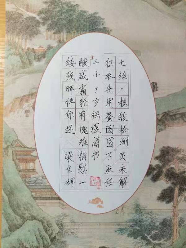 【都市头条向幸福出发编辑部】第367期 东光县文波书法教育学堂抗疫情硬笔书法展(图8)