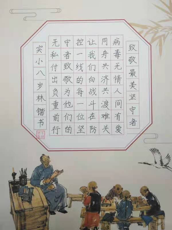 【都市头条向幸福出发编辑部】第367期 东光县文波书法教育学堂抗疫情硬笔书法展(图11)
