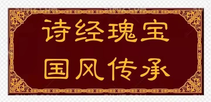 【同题格律诗专刋】国风社陕西分社月刋第1期*根除“毒教材”（总第13期）＿北京头条•都市头条发布！（图2）