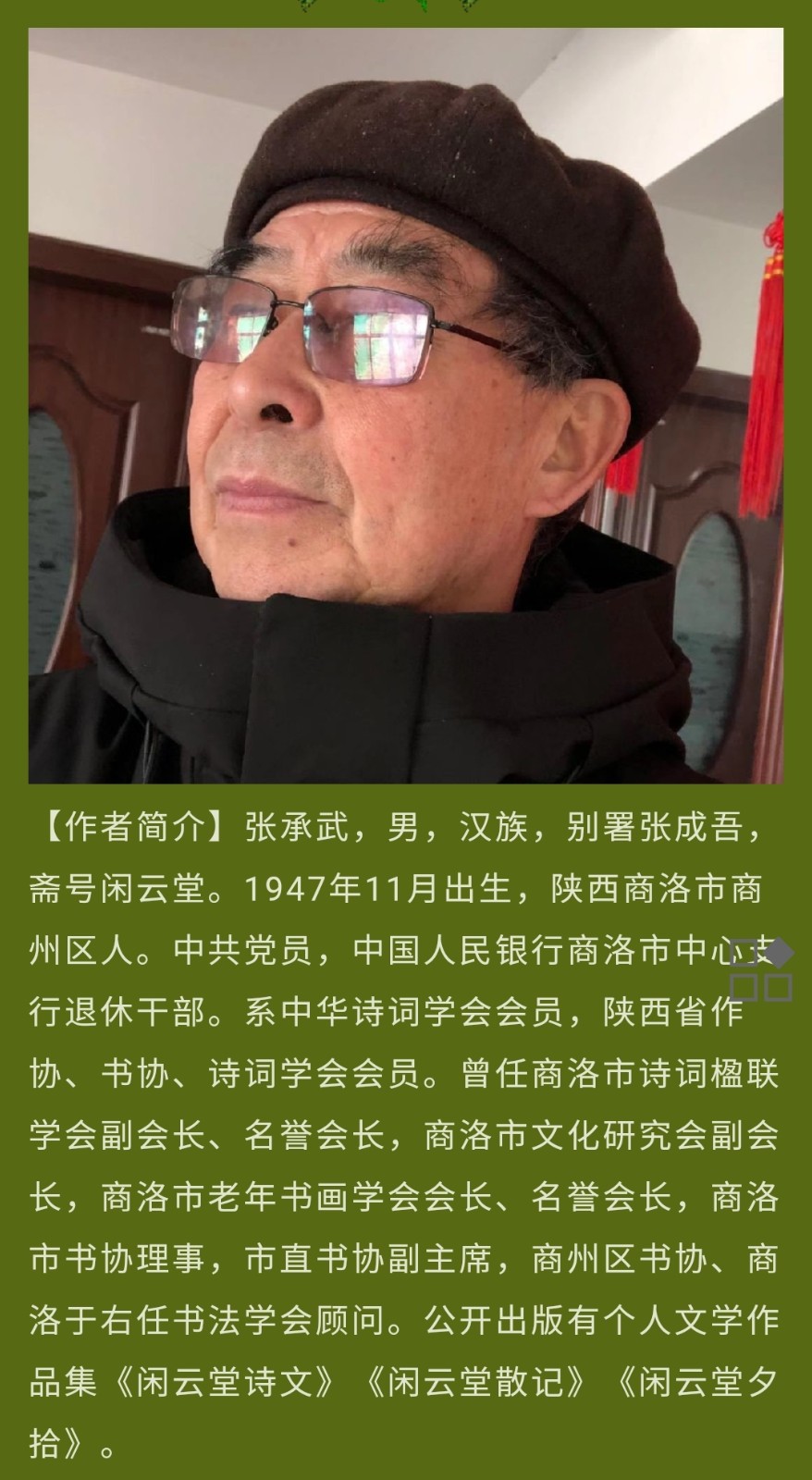 【同题格律诗专刋】国风社陕西分社月刋第1期*根除“毒教材”（总第13期）＿北京头条•都市头条发布！（图29）