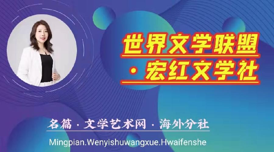 【诗题红叶•宏红诗社】《父爱》‖作者: 宏红‖朗诵: 宏红‖审核:灿灿(第5期)（图11）