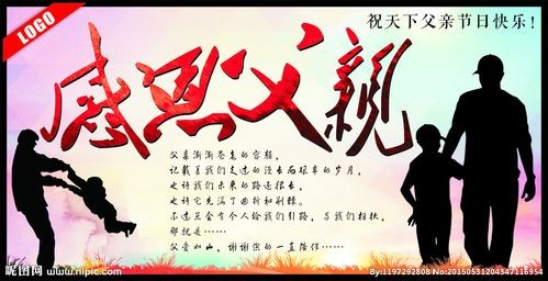 【东北精华 重磅推荐】2022年全国诗人“父亲节”作品展（图6）
