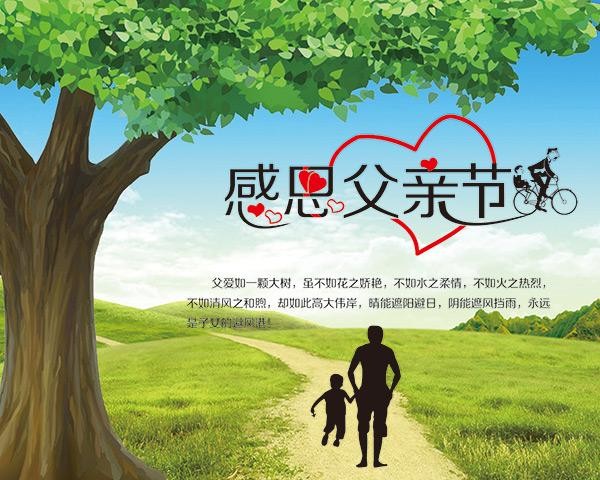 【东北精华 重磅推荐】2022年全国诗人“父亲节”作品展（图5）