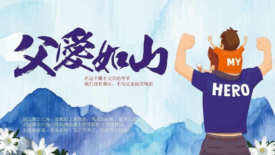 【东北精华 重磅推荐】2022年全国诗人“父亲节”作品展（图8）