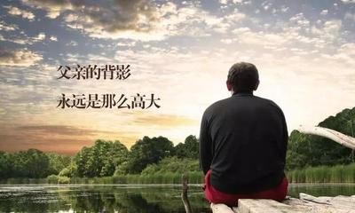 【东北精华 重磅推荐】2022年全国诗人“父亲节”作品展（图14）