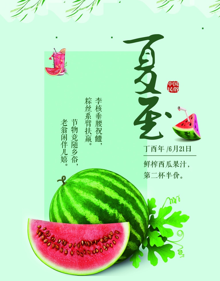 王明:夏至芬芳(外一首)(图3)