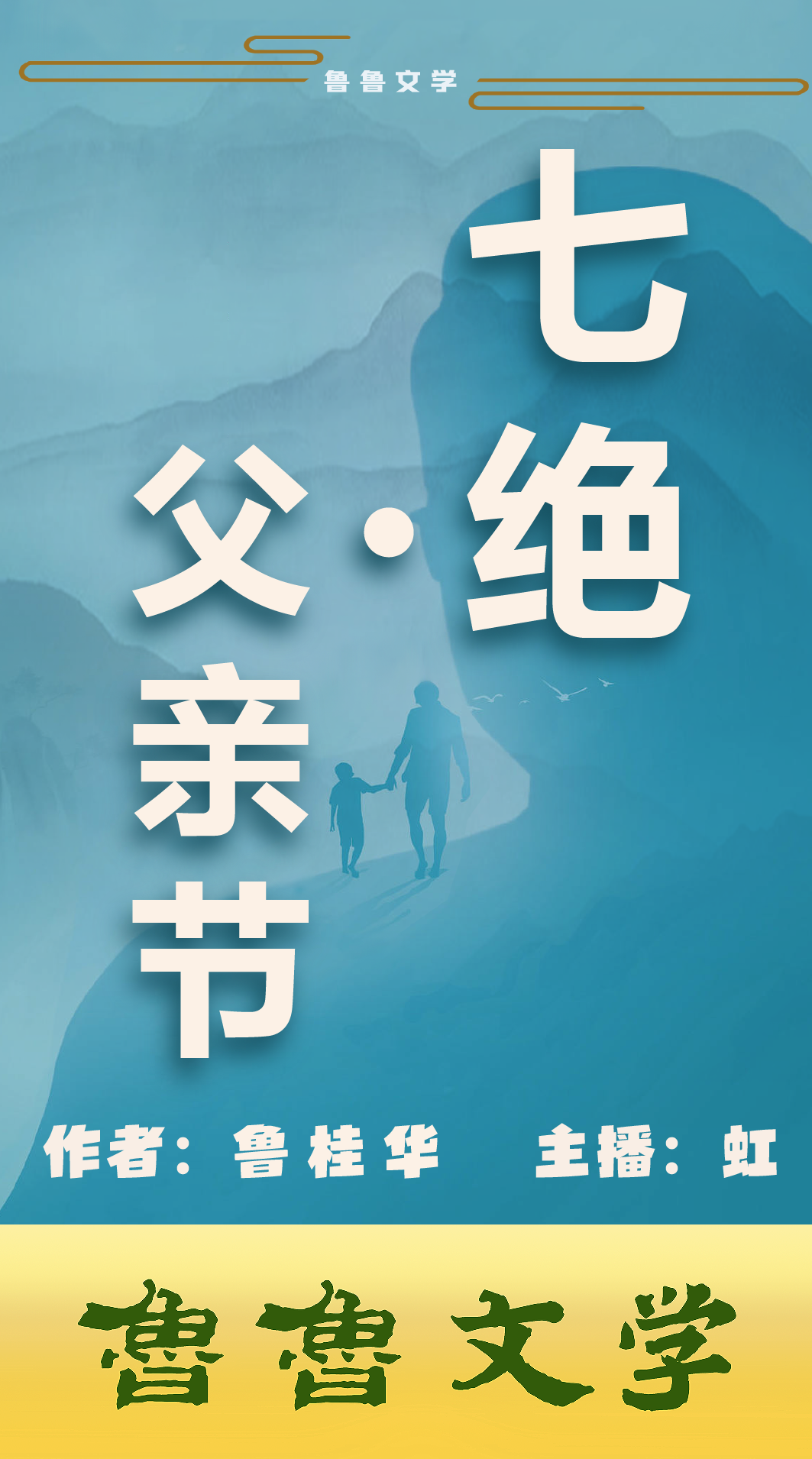 涓冪粷路鐖朵翰鑺?-1.png