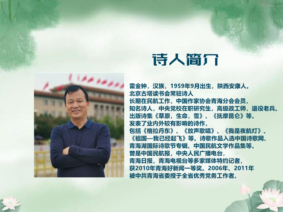 郑瑞霞朗诵【军垦干部李怀智——人民群众怀念您】作者/雷金钟（图7）