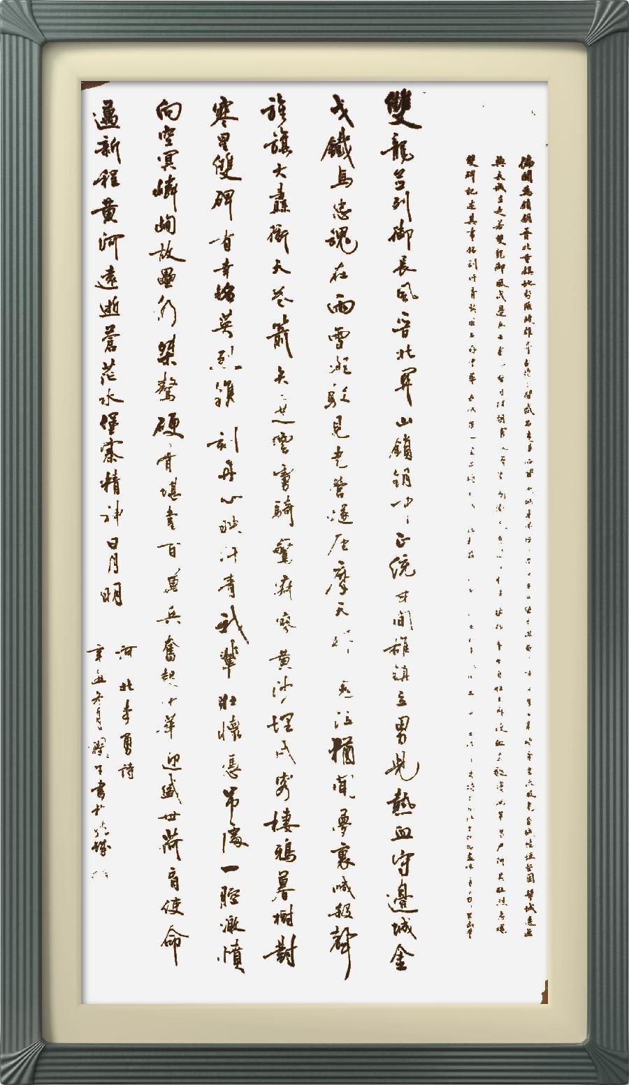 星火诗社微刊335期《偏关老营长城颂》(图15)