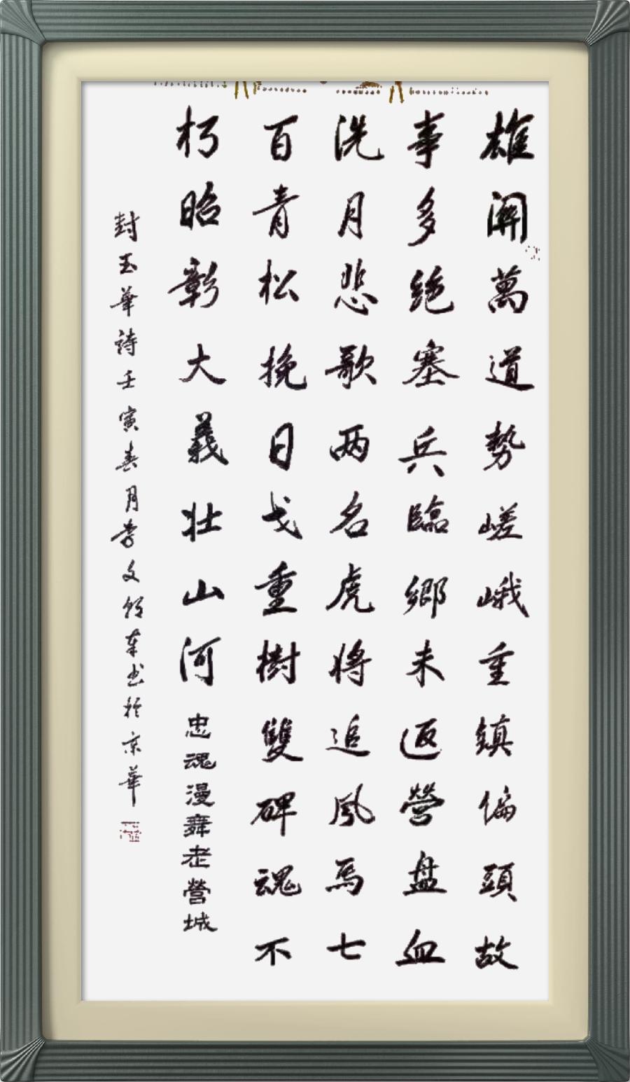 星火诗社微刊335期《偏关老营长城颂》(图19)