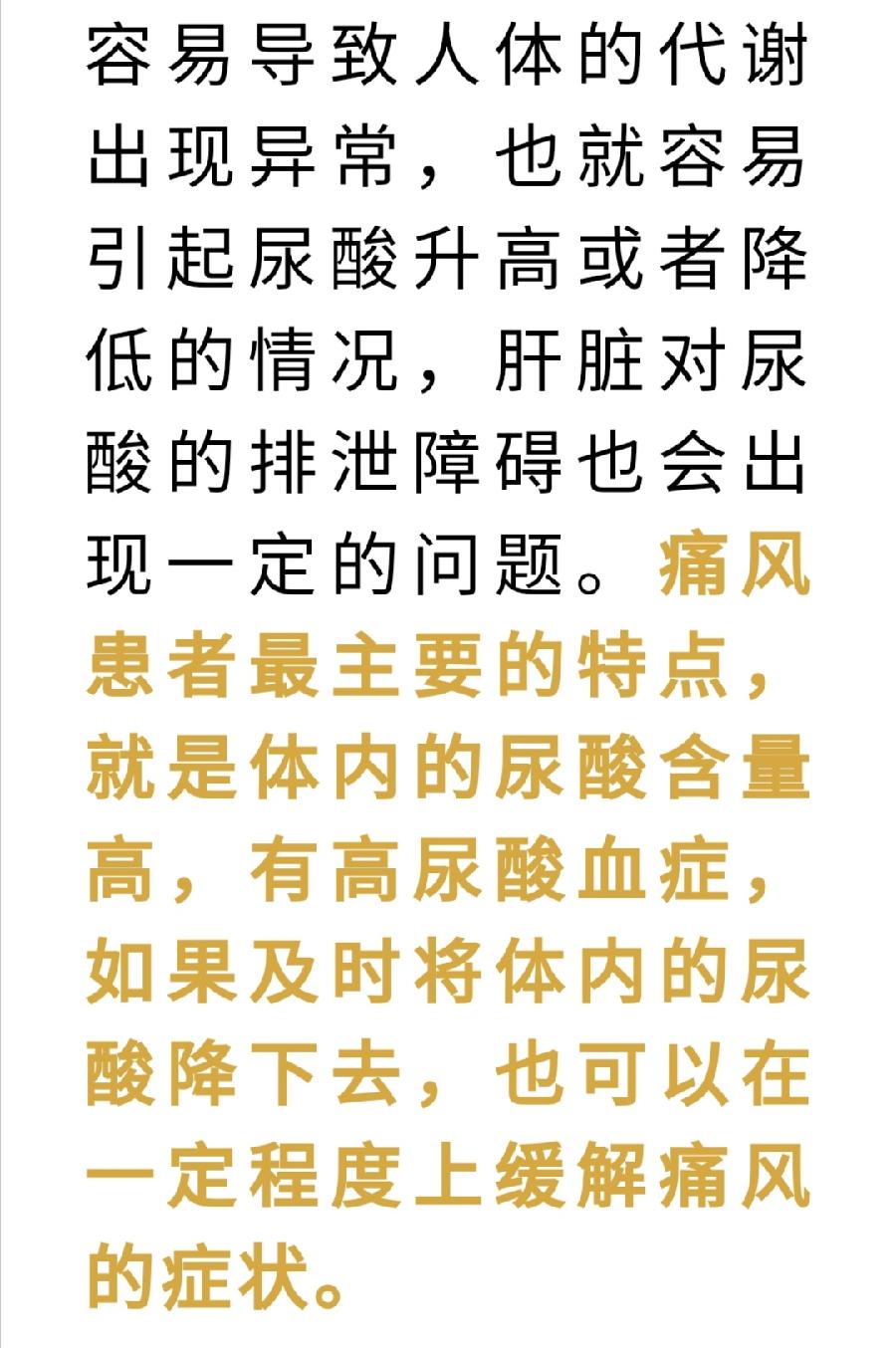 尿酸高，还能喝茶吗？普洱茶界（图4）