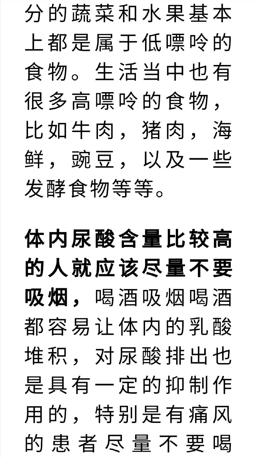 尿酸高，还能喝茶吗？普洱茶界（图7）